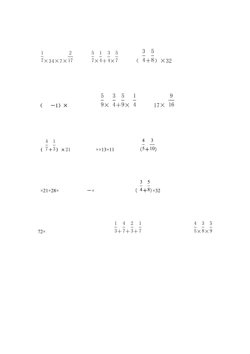 2019年人教版小学六年级上册分数乘法例题精讲.doc_第3页