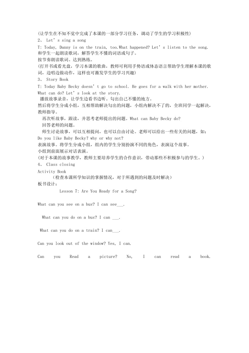 2019年五年级英语下册 Unit 1 Lesson7 Are you ready for a song教案 冀教版.doc_第2页