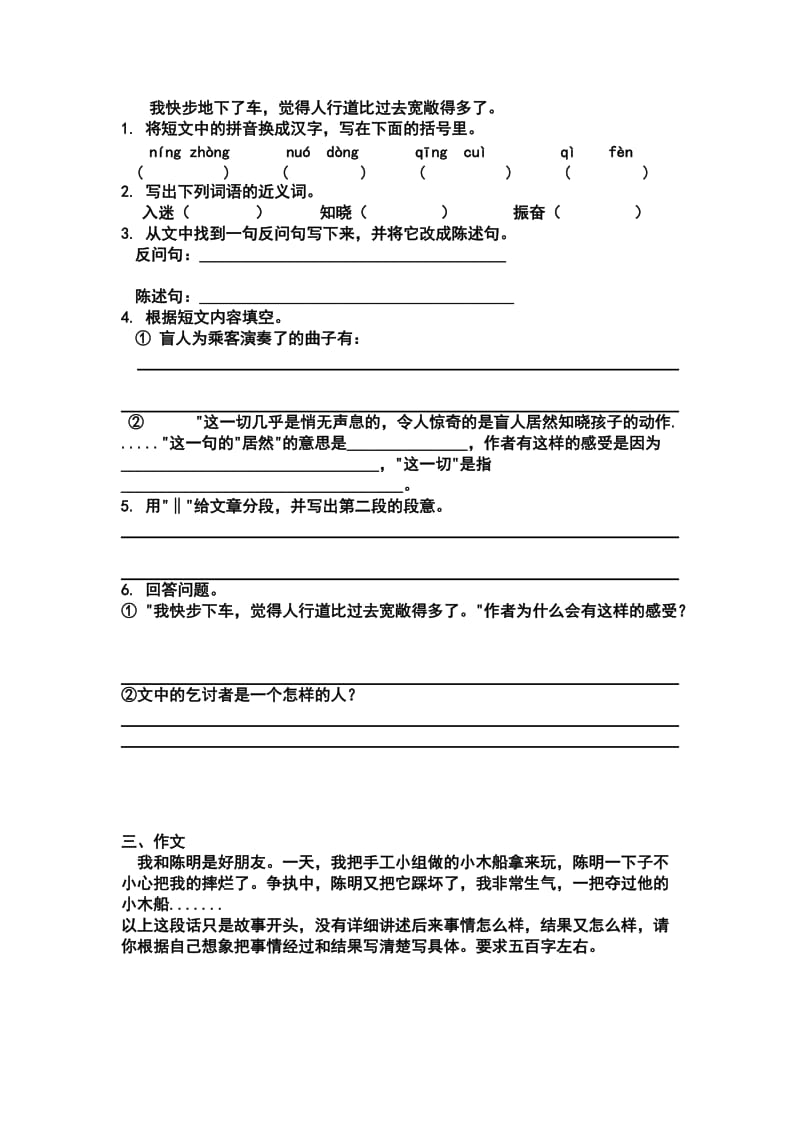 2019年六年级上册练习试卷.doc_第3页