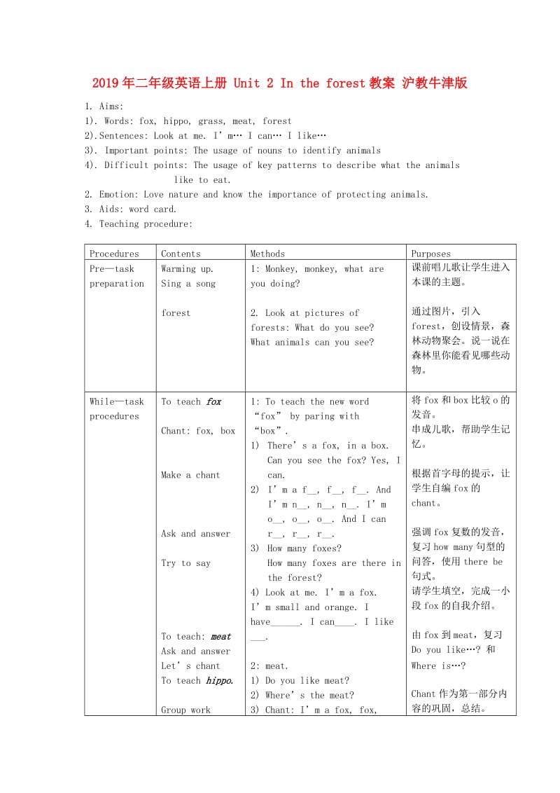 2019年二年级英语上册 Unit 2 In the forest教案 沪教牛津版.doc_第1页