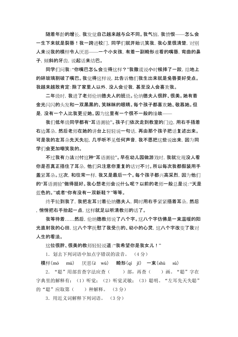 2019年四年级语文上册期中测试题2-四年级语文试题.doc_第2页