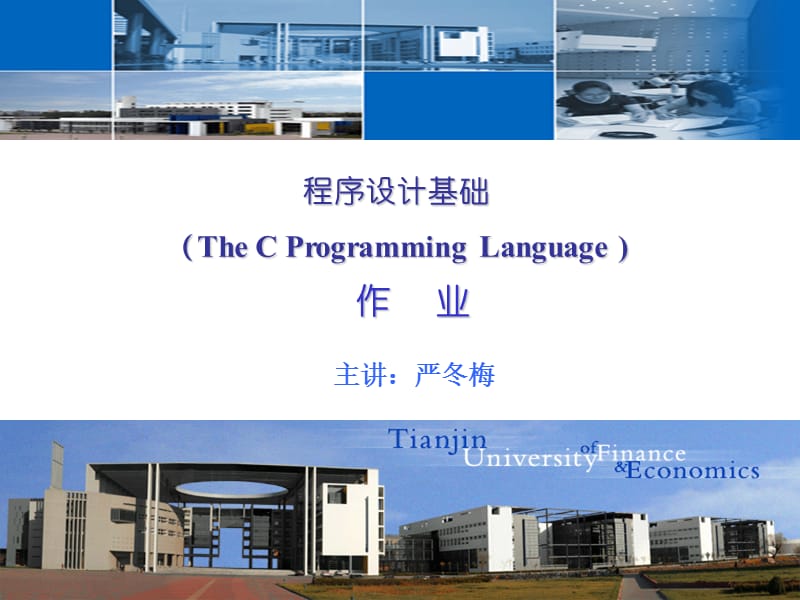 C语言第一章语言概述K.ppt_第1页