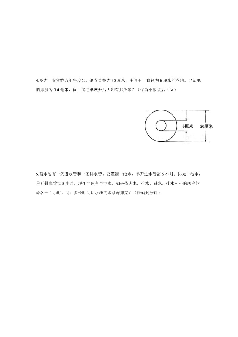 2019年双语小升初试卷.doc_第3页