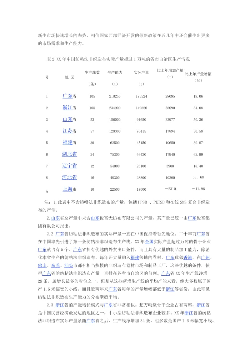 2019年五年级暑期奥数班测试卷.doc_第3页