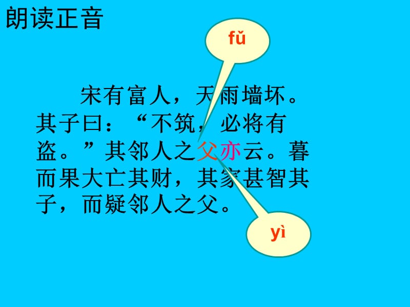 《谢忠伊索寓言》PPT课件.ppt_第2页