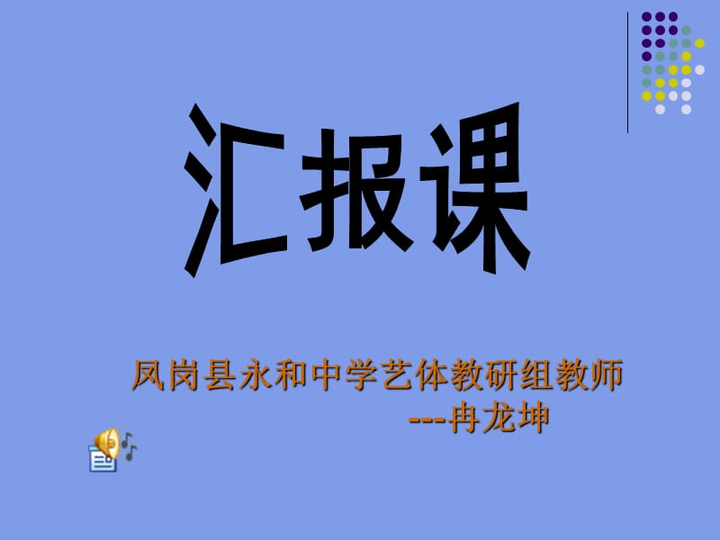 《苹果绘画步骤》PPT课件.ppt_第1页