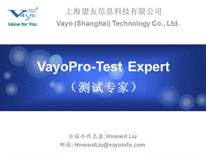 DFT可测率分析软件VayoPro-TestExpert.ppt