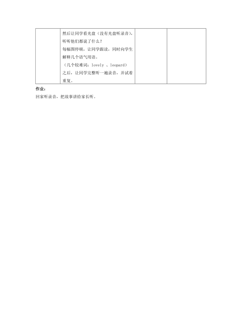 2019年二年级英语上册Unit2Lesson1教案2北师大版 .doc_第2页