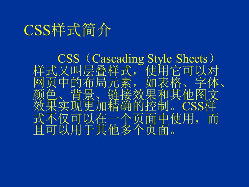 CSS样式制作动感文字.ppt_第3页