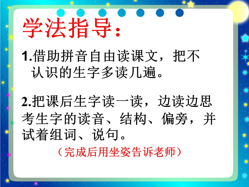 《手捧空花盆的孩子》教学课件.ppt_第2页