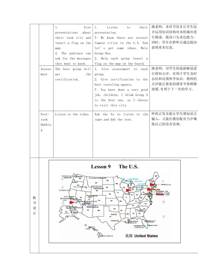 2019年五年级英语上册《Lesson 9 The U.S》导学案冀教版.doc_第3页