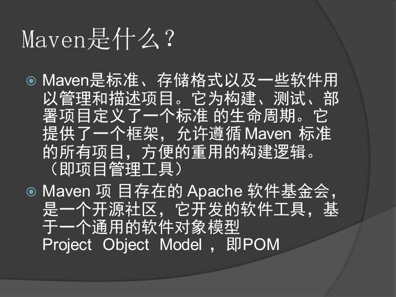 JAVAEE应用开发技术maven-lkj.ppt_第2页