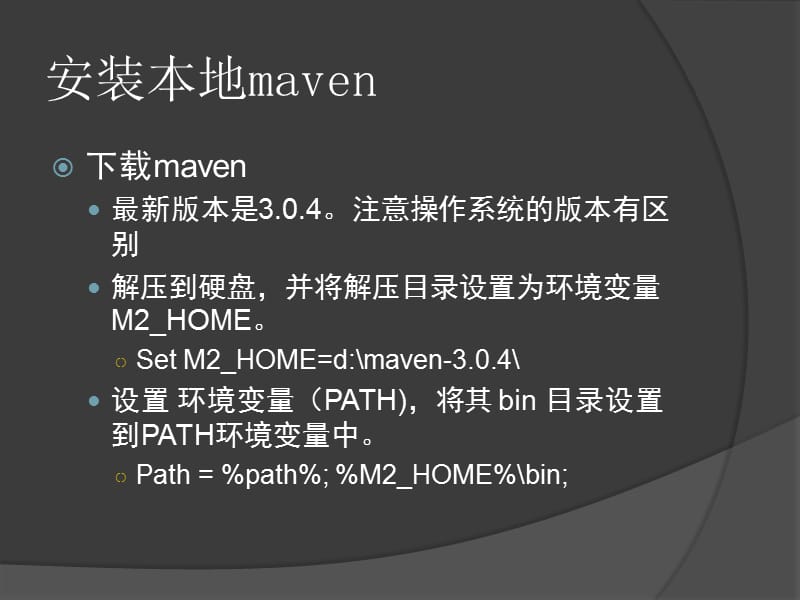 JAVAEE应用开发技术maven-lkj.ppt_第3页