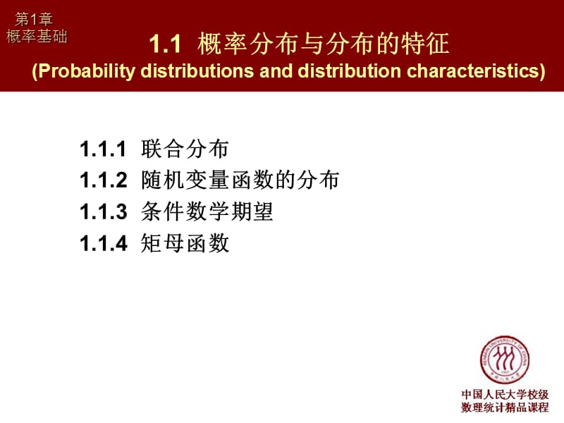 《Probability》PPT课件.ppt_第3页