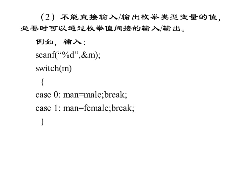 《枚举联合和位运算》PPT课件.ppt_第3页