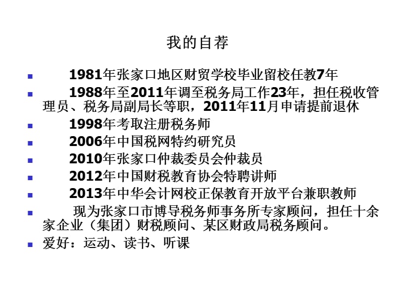 《EXCEL经典应用》PPT课件.ppt_第2页