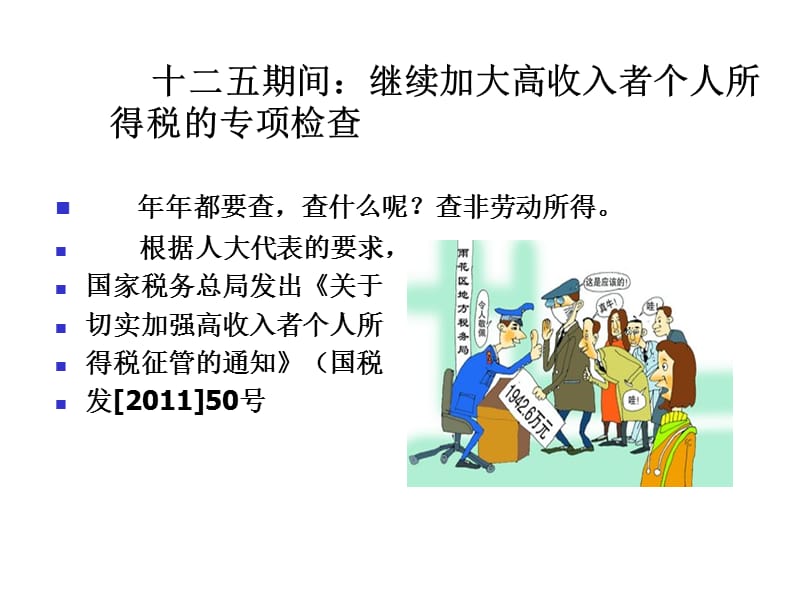 《EXCEL经典应用》PPT课件.ppt_第3页