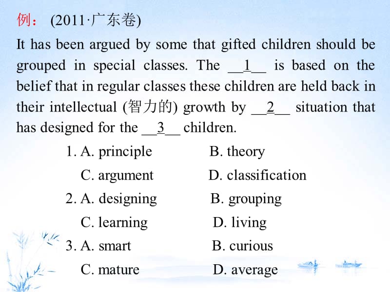 2012届高考英语学海导航复习-七大实用解题技巧.ppt_第3页