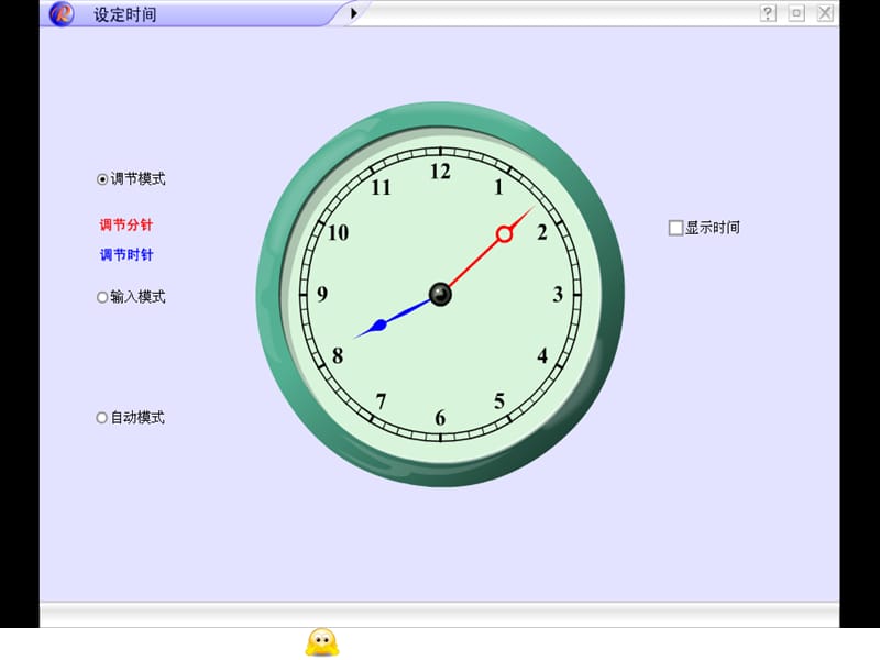 《时分秒的认识》PPT课件.ppt_第3页