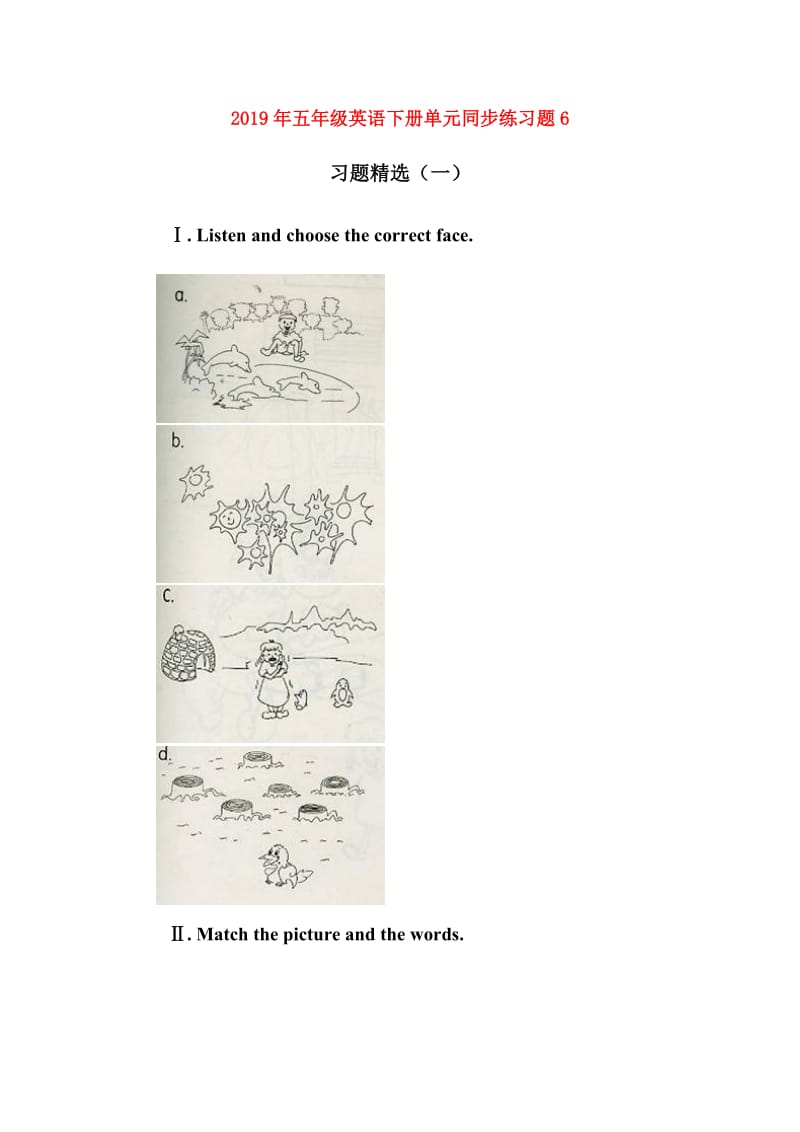 2019年五年级英语下册单元同步练习题6.doc_第1页