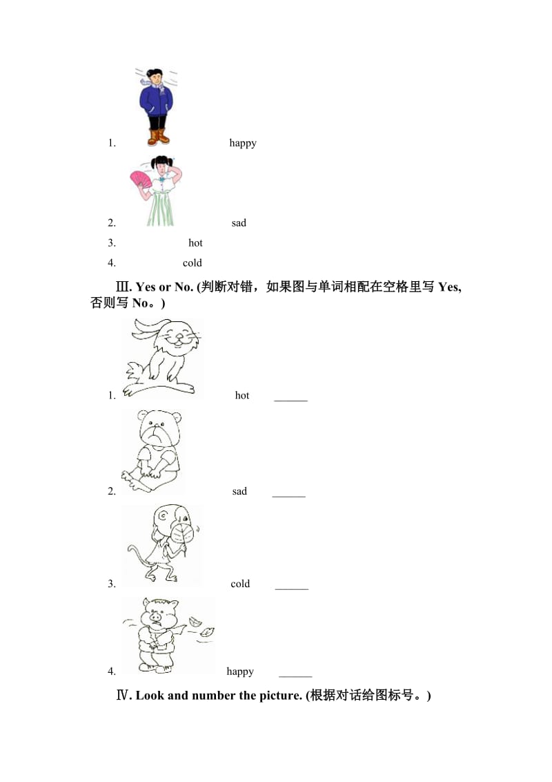 2019年五年级英语下册单元同步练习题6.doc_第2页