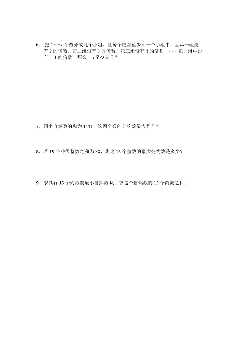 2019年六年级奥数第十四次习题.doc_第2页