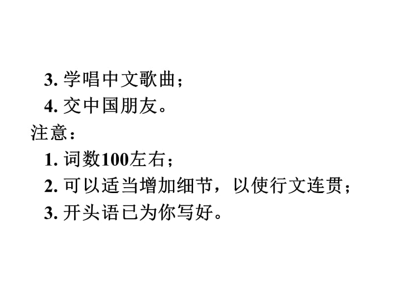 2013届高考英语二轮复习资料(写作部分课件)说明文事理说明文.ppt_第2页