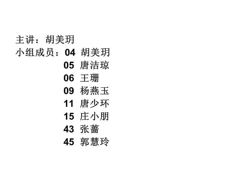 《白白的牙齿说课稿》PPT课件.ppt_第2页