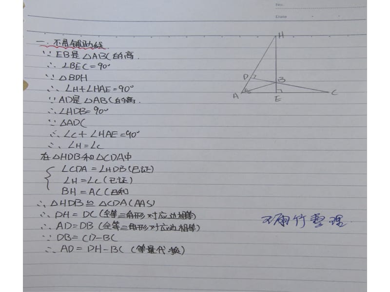 《日作业本答案参考》PPT课件.ppt_第1页