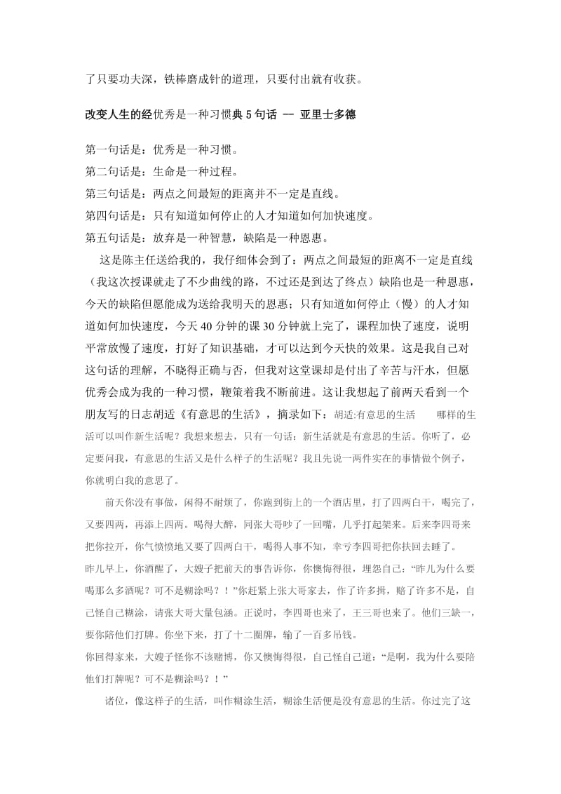 2019年六年级下册图形与变换教学反思.doc_第2页