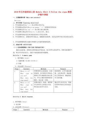 2019年五年級(jí)英語(yǔ)上冊(cè) Module 3Unit 3 Follow the signs教案 滬教牛津版.doc