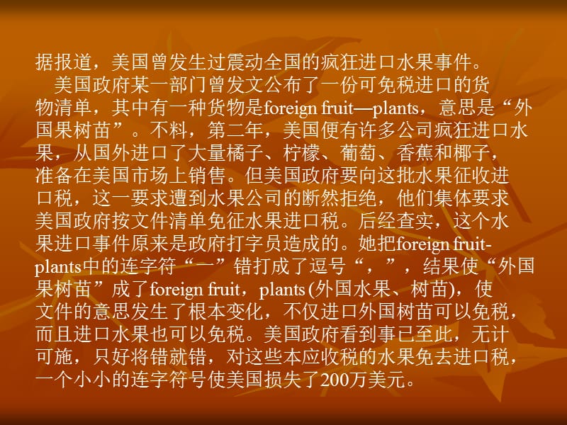 《英语标点符号问题》PPT课件.ppt_第3页