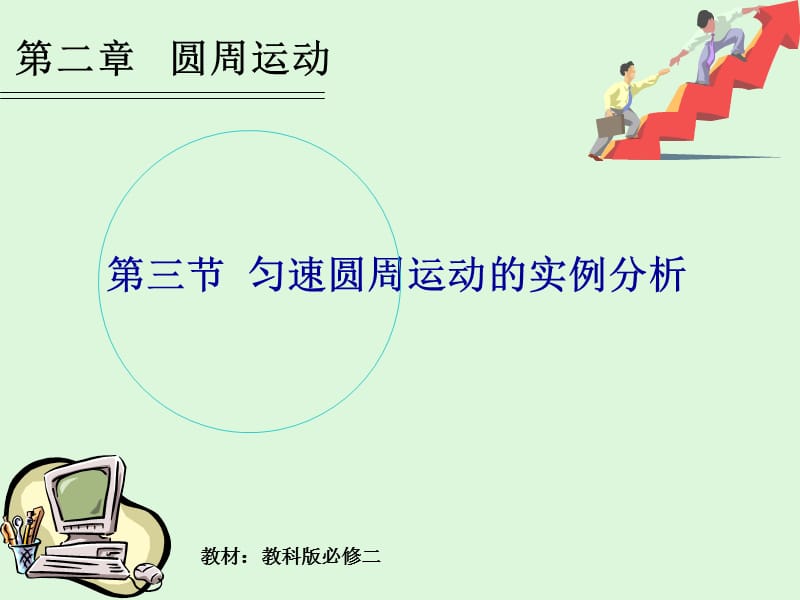 《汽车火车转弯分析》PPT课件.ppt_第1页