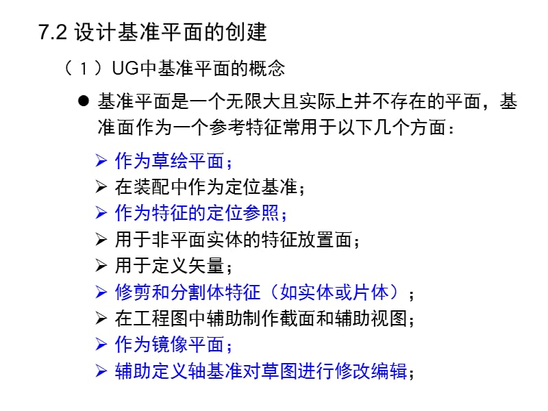 《内衣模杯造型设计》PPT课件.ppt_第3页