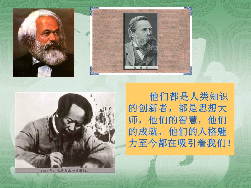 《哲学的性质与功能》PPT课件.ppt_第2页