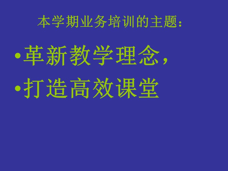 《业务学习的必要性》PPT课件.ppt_第2页