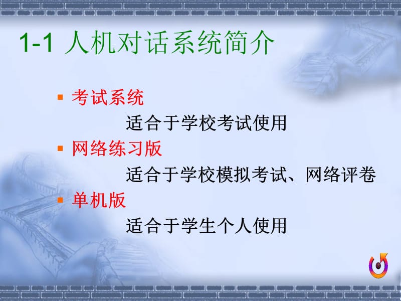 《口语考试题目》PPT课件.ppt_第2页