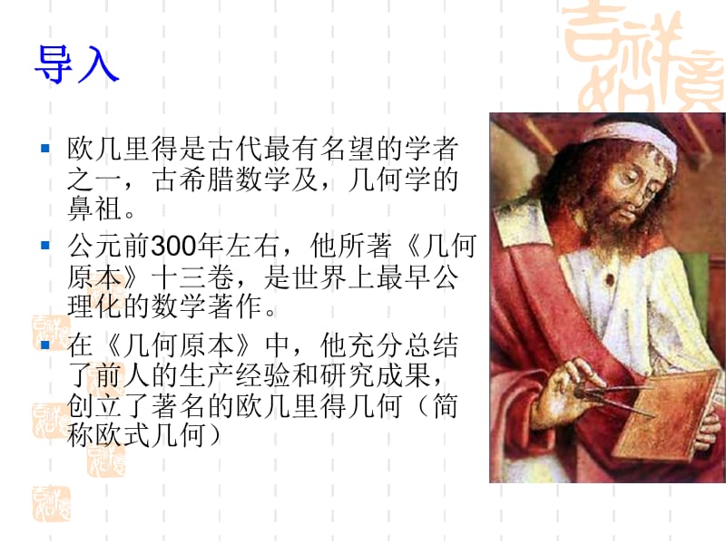 《算法和算法的描述》PPT课件.ppt_第2页