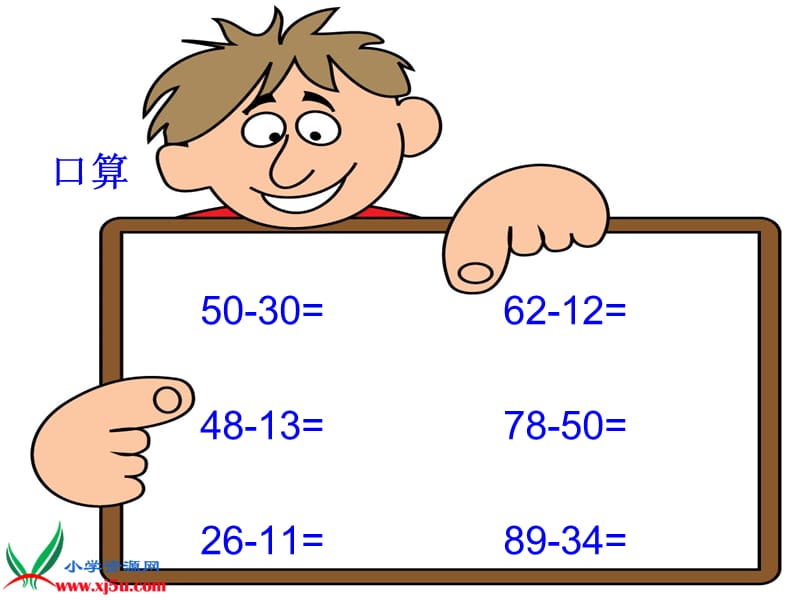 (北师大版)二年级数学下册课件 小小图书馆.ppt_第3页