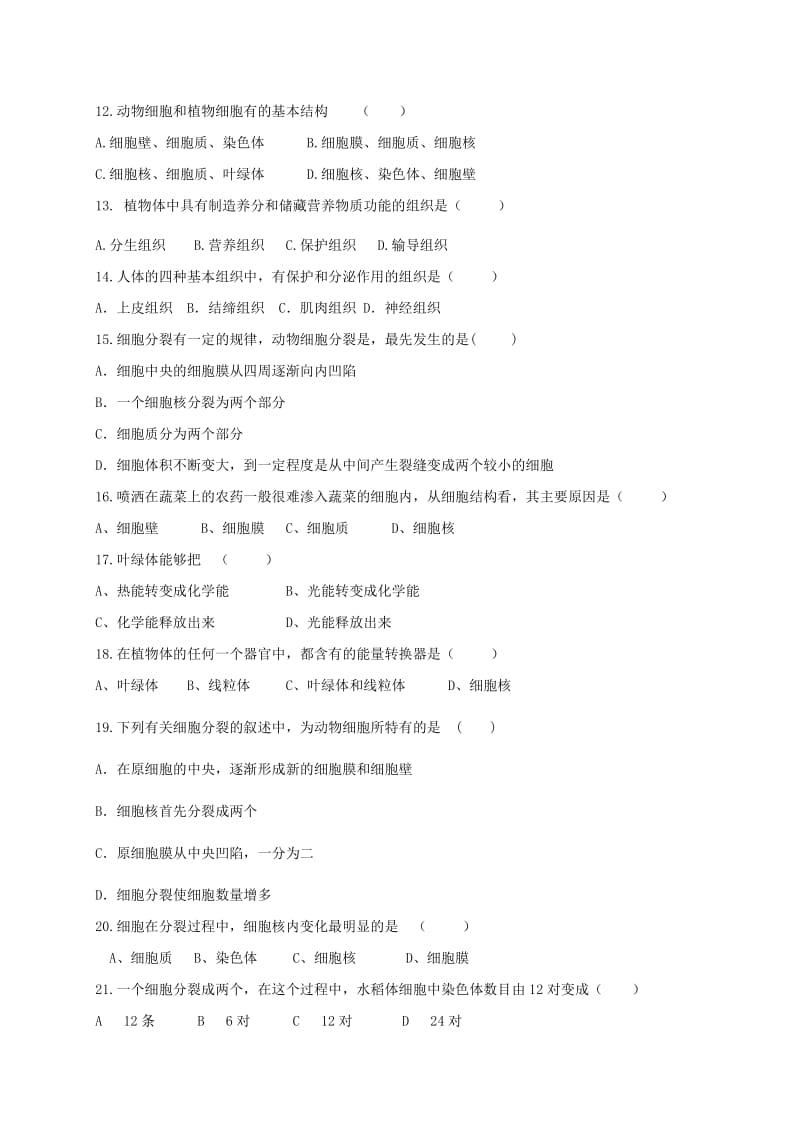 2019年六年级生物上学期第三次双周检测试题鲁科版五四制.doc_第2页