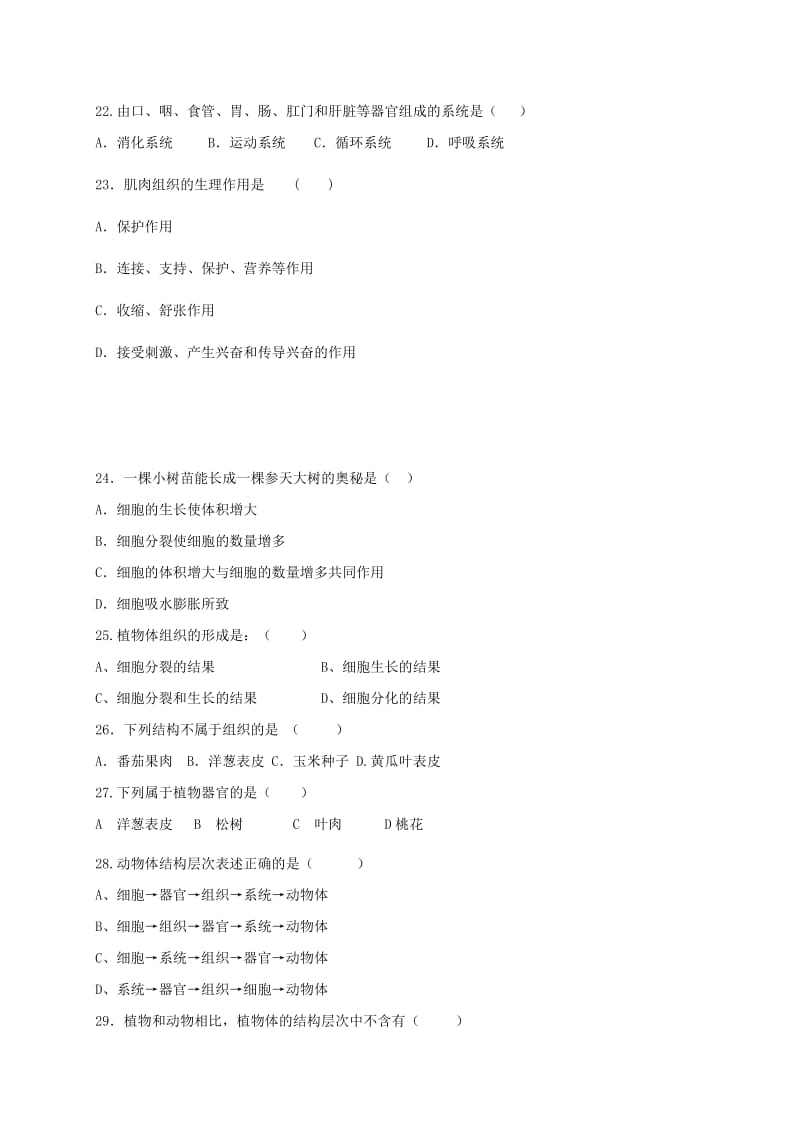 2019年六年级生物上学期第三次双周检测试题鲁科版五四制.doc_第3页