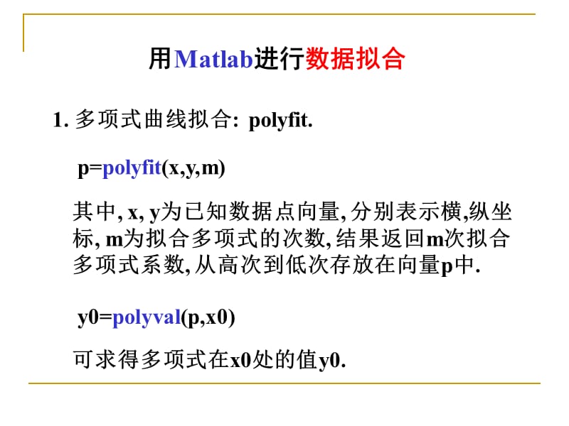 Matlab数据拟合实用教程.ppt_第1页