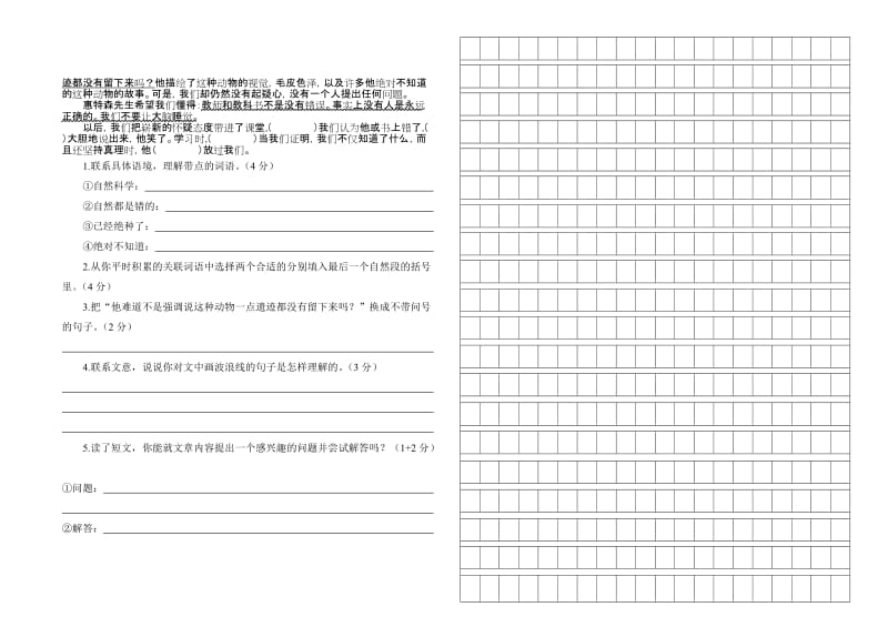 2019年六年级上学期语文第一单元测试卷 (II).doc_第3页