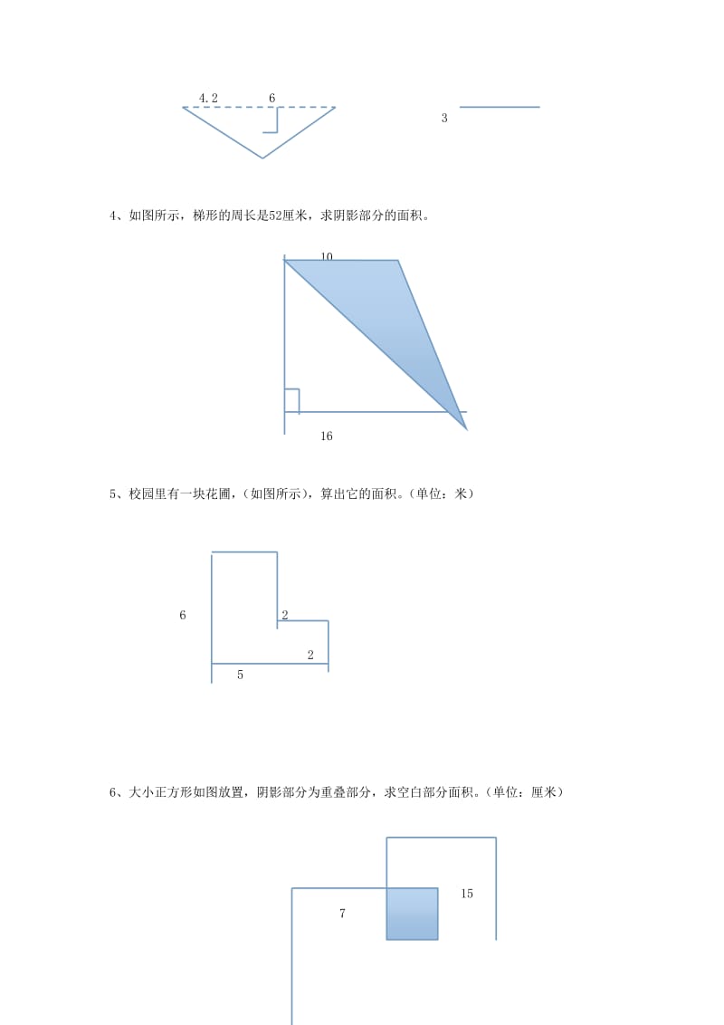 2019年五年级数学上册 6.4 组合图形的面积练习 新人教版.doc_第2页