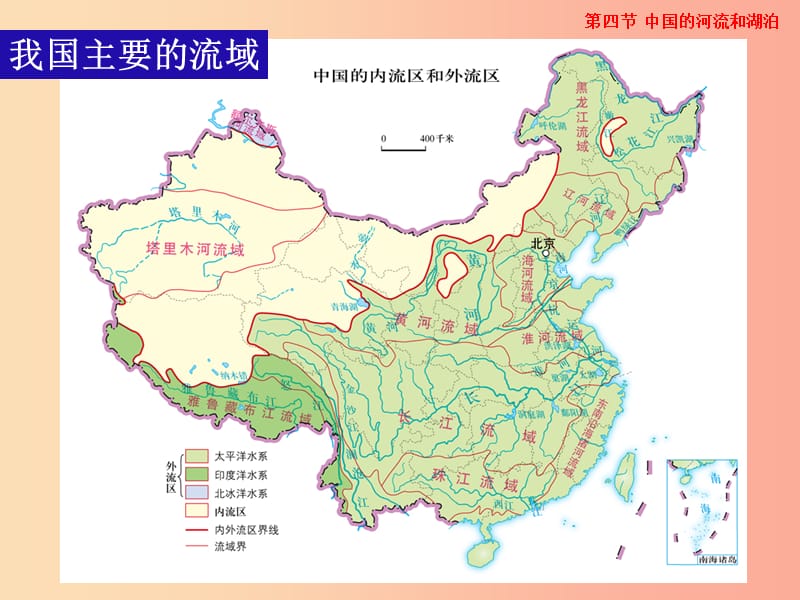 七年级地理上册 3.4《中国的河流和湖泊》课件4 中图版.ppt_第3页