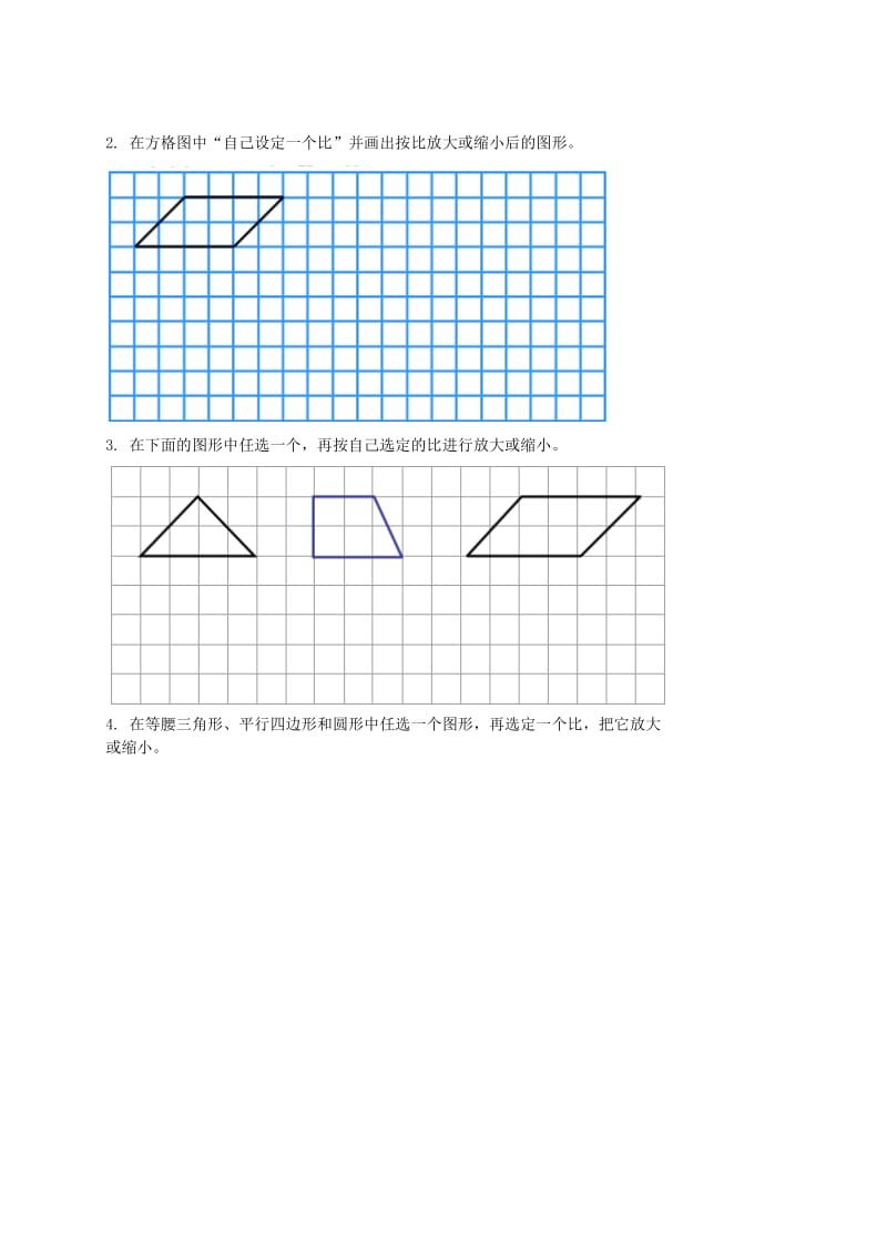 2019年六年级数学下册 图形的放大和缩小练习题 苏教版.doc_第2页