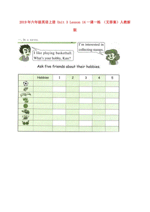 2019年六年級(jí)英語上冊(cè) Unit 3 Lesson 14一課一練 （無答案）人教新版.doc