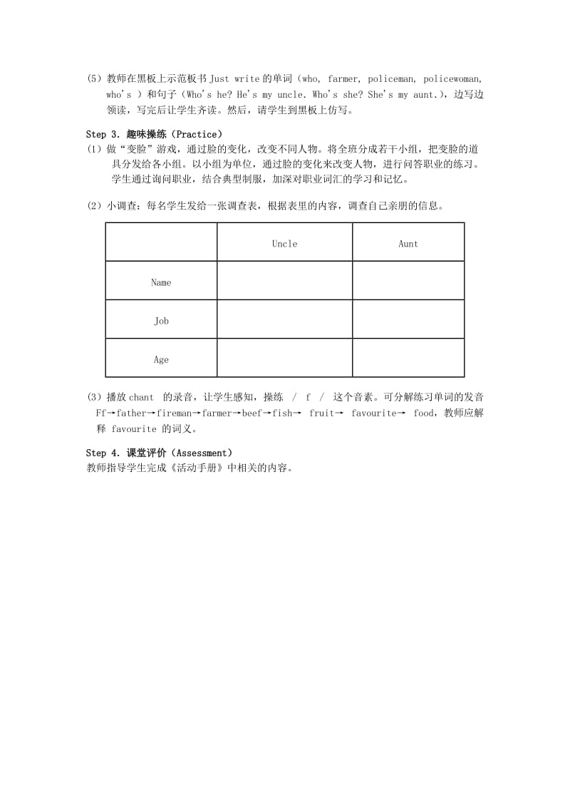 2019年五年级英语上册Unit3MyfatherisateacherLesson18教案人教新版 .doc_第2页