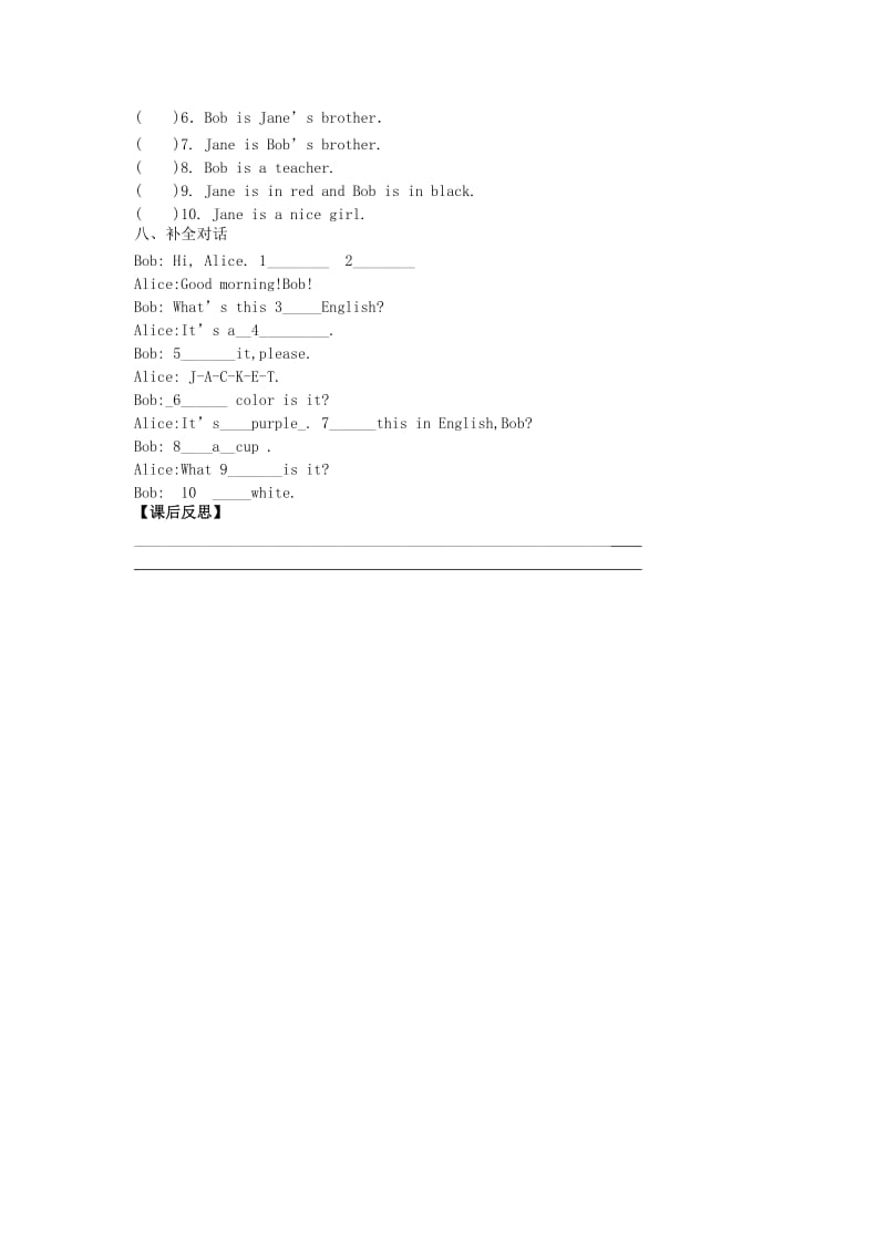 2019年六年级英语上册 Unit 3 What color is it单元综合检测 鲁教版五四制.doc_第3页