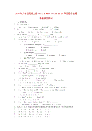 2019年六年級(jí)英語上冊(cè) Unit 3 What color is it單元綜合檢測(cè) 魯教版五四制.doc